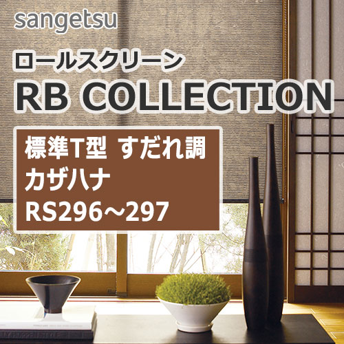 rbcollection_basic-t-type_rs296-297