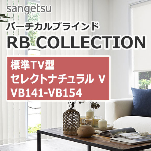 sangetsu-rbcollection-vertical-blind-tv-vb141-vb154
