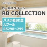 rbcollection_bath-komado-bd-type_rs298-299