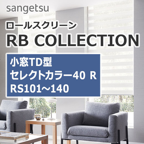 rbcollection_komado-TD-type_rs101-140