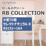 rbcollection_komado-TD-type_rs151-164