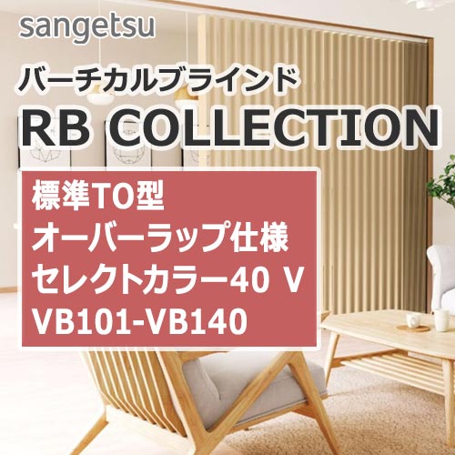 sangetsu-rbcollection-vertical-blind-to-vb101-vb140
