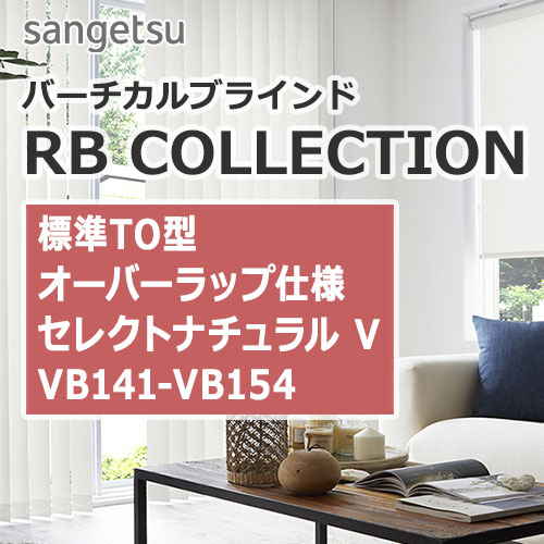 sangetsu-rbcollection-vertical-blind-to-vb141-vb154