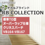 sangetsu-rbcollection-vertical-blind-to-vb164-vb167
