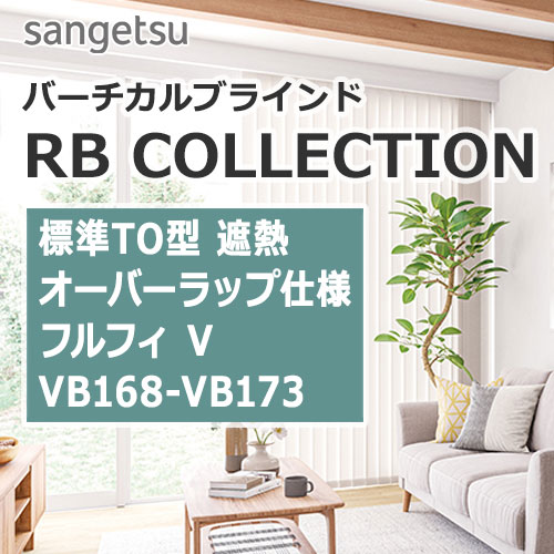 sangetsu-rbcollection-vertical-blind-to-vb168-vb173