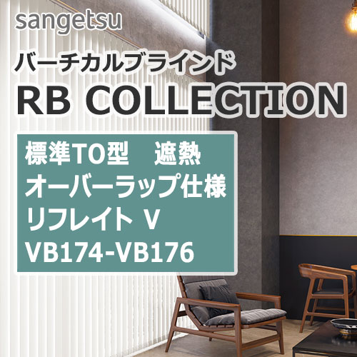 sangetsu-rbcollection-vertical-blind-to-vb174-vb176
