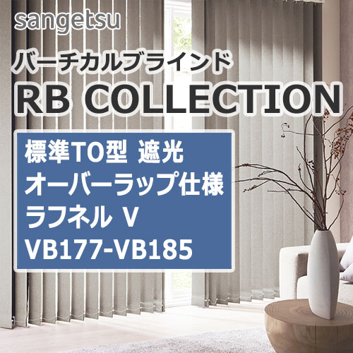 sangetsu-rbcollection-vertical-blind-to-vb177-vb185
