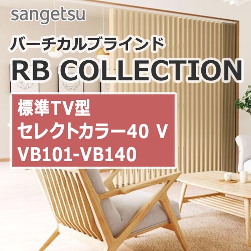 sangetsu-rbcollection-vertical-blind-tv-vb101-vb140