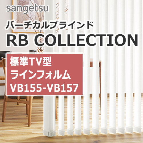 sangetsu-rbcollection-vertical-blind-tv-vb155-vb157