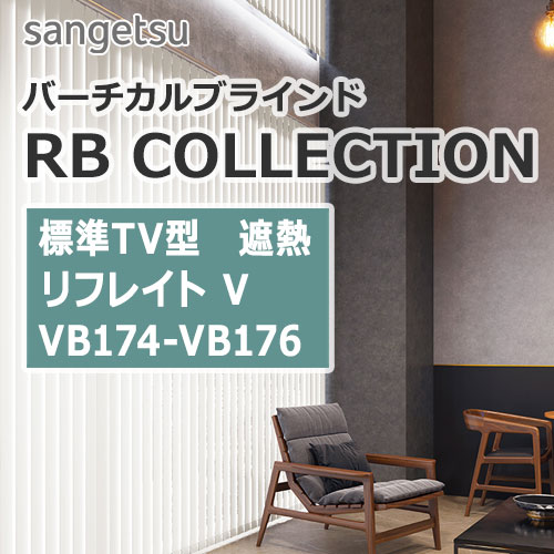 sangetsu-rbcollection-vertical-blind-tv-vb174-vb176