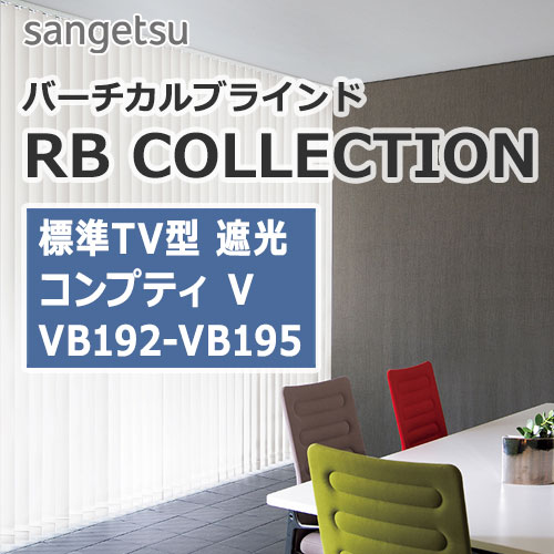 sangetsu-rbcollection-vertical-blind-tv-vb192-vb195