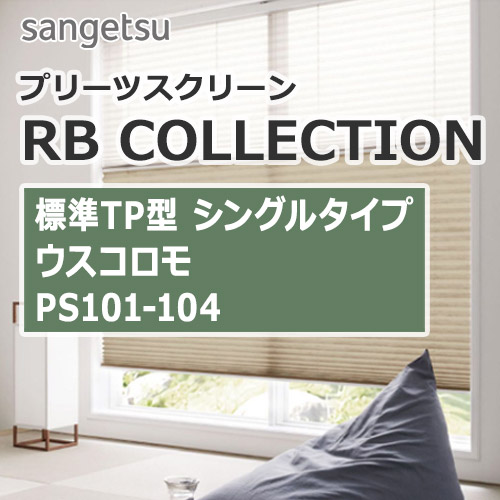 sangetsu-rbcollection-tp-single-ps101-ps105