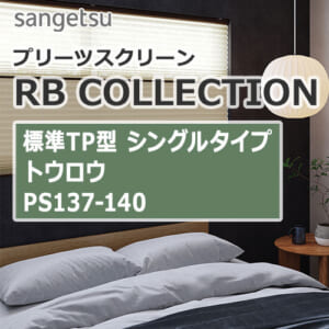 sangetsu-rbcollection-tp-single-ps137-ps140
