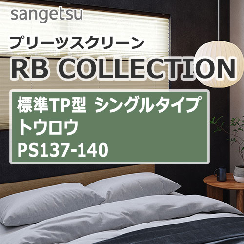 sangetsu-rbcollection-tp-single-ps137-ps140