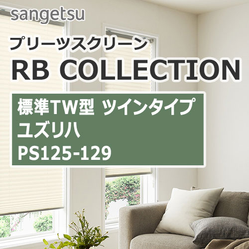 sangetsu-rbcollection-tw-twin-ps125-ps129