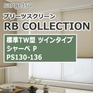 sangetsu-rbcollection-tw-twin-ps130-ps136
