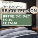 sangetsu-rbcollection-tw-twin-ps137-ps140