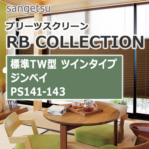sangetsu-rbcollection-tw-twin-ps141-ps143