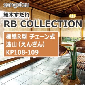 sangetsu-roll-screen-rbcollection-kyogi-screen-kp108-kp109