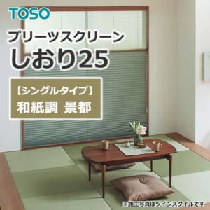 toso_pleated_screen_japanese_single_TP8066