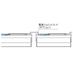 nichibei-rollscreen-hanari-electromotion-type-option-joint-code-1m