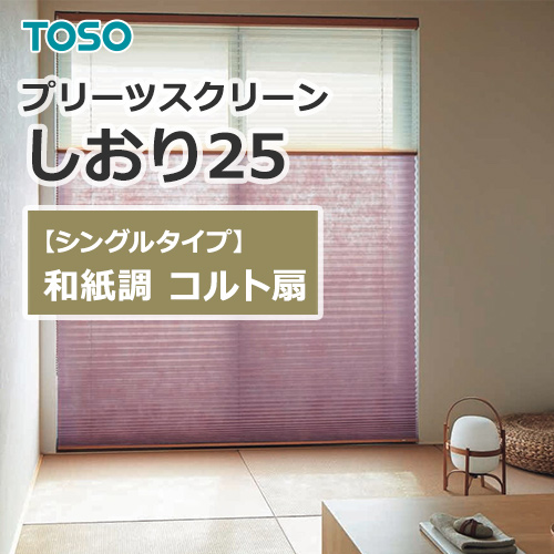 toso_pleated_screen_japanese_single_TP8046
