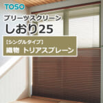 toso_pleated_screen_orimono_single_TP8087