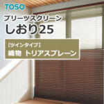 toso_pleated_screen_orimono_twin_TP8087