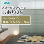 toso_pleated_screen_syakou_single_TP8095