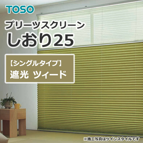 toso_pleated_screen_syakou_single_TP8116