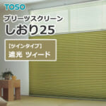 toso_pleated_screen_syakou_twin_TP8116