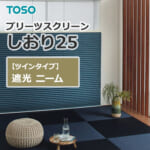 toso_pleated_screen_syakou_twin_TP8124