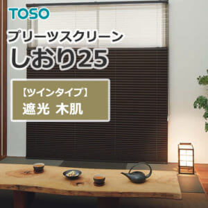 toso_pleated_screen_syakou_twin_TP8128