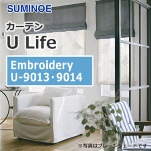 suminoe-curtain-embrodery-u-9013-9014