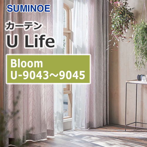 suminoe-curtain-bloom-u-9043-9045