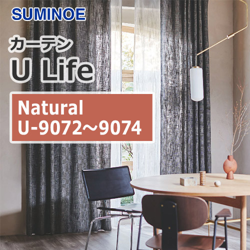 suminoe-curtain-natural-u-9072-9074