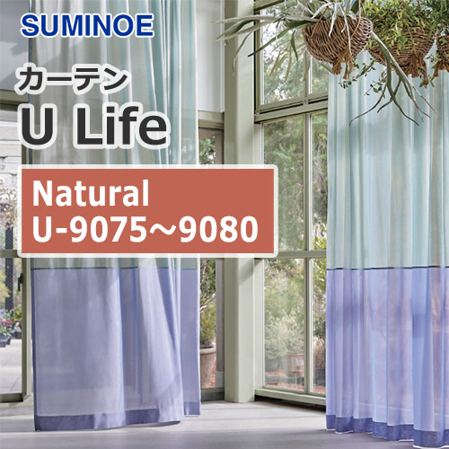 suminoe-curtain-natural-u-9075-9080