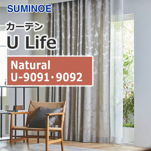 suminoe-curtain-natural-u-9091-9092