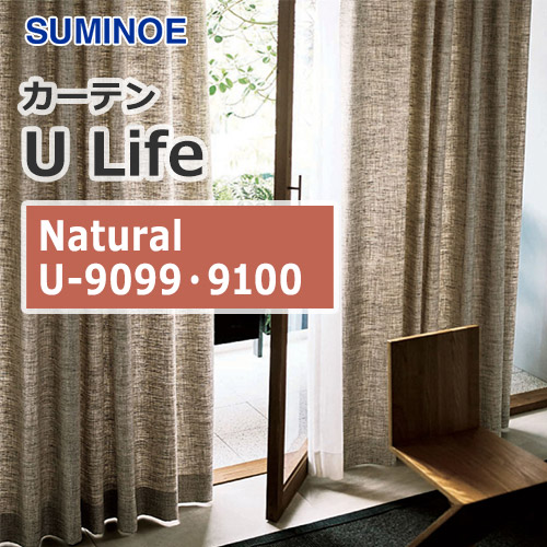 suminoe-curtain-natural-u-9099-9100