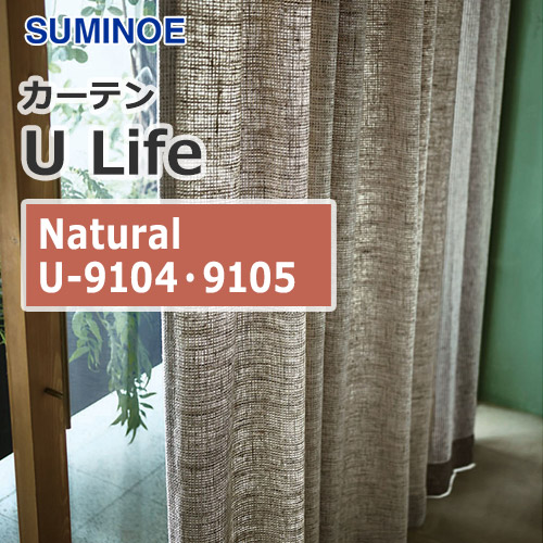 suminoe-curtain-natural-u-9104-9105