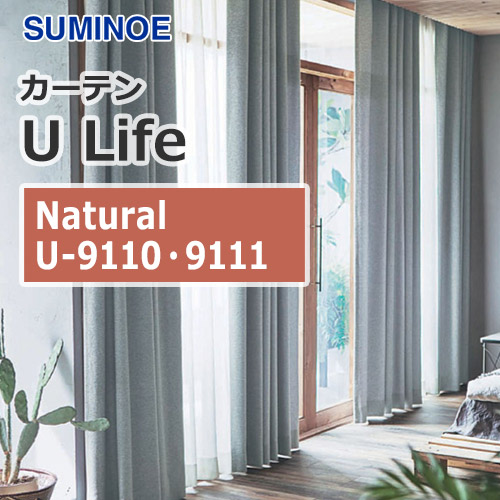 suminoe-curtain-natural-u-9110-9111