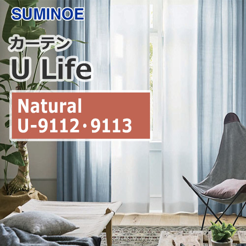 suminoe-curtain-natural-u-9112-9113
