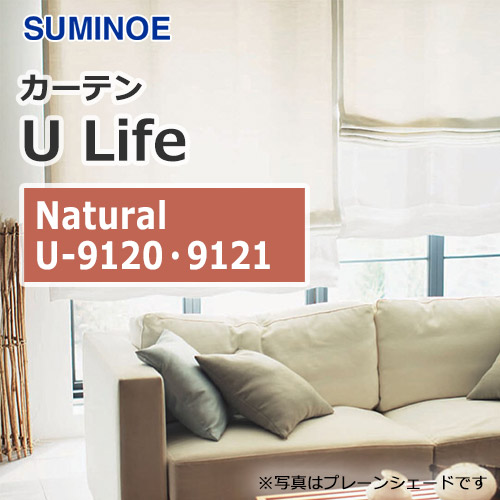 suminoe-curtain-natural-u-9120-9121