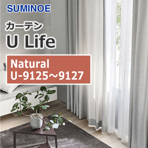 suminoe-curtain-natural-u-9125-9127