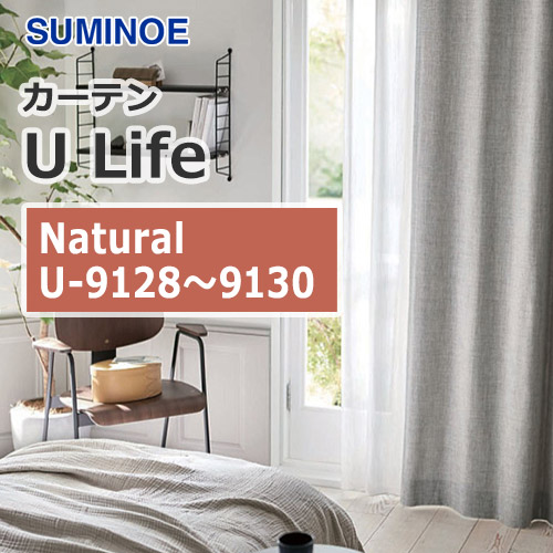 suminoe-curtain-natural-u-9128-9130