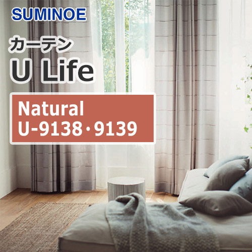 suminoe-curtain-natural-u-9138-9139