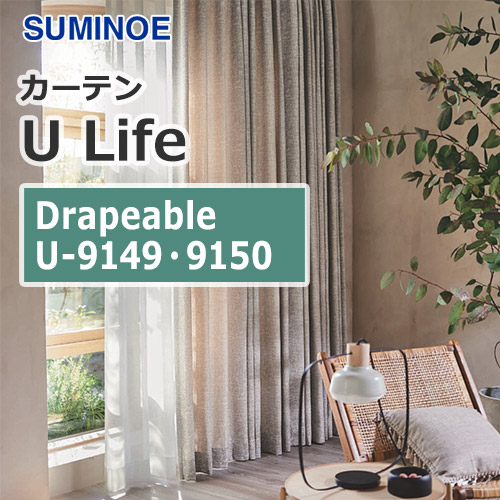 suminoe-curtain-drapeable-u-9149-9150