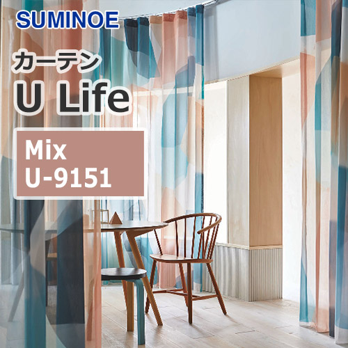 suminoe-curtain-mix-u-9151