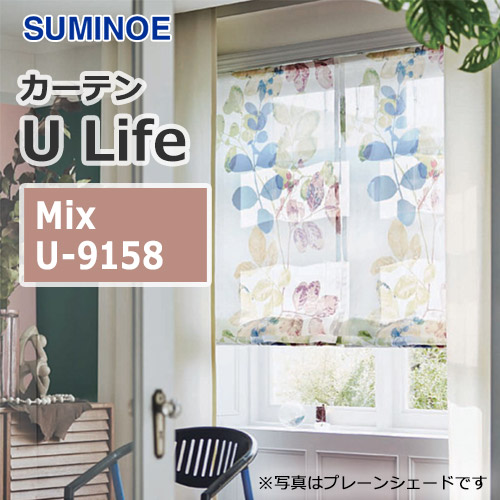 suminoe-curtain-mix-u-9158