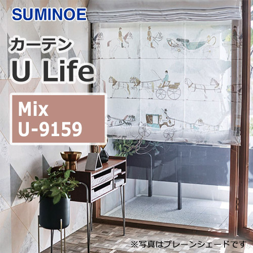 suminoe-curtain-mix-u-9159